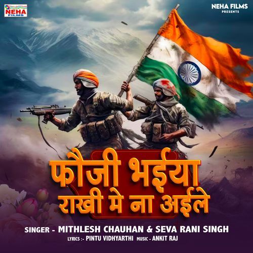 Fauji Bhaiya Rakhi Me Na Aile
