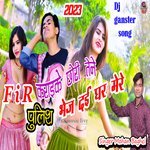 Fir Karaike chhori pulish bhej dai ghar mere