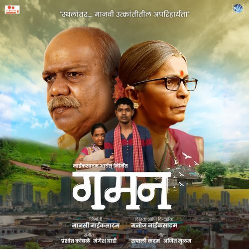 Manak Majhya