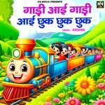 Gadi Aai Gadi Aai Chhuk Chhuk Chhuk