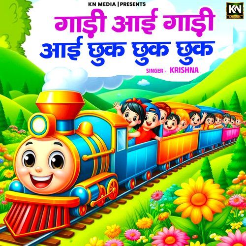 Gadi Aai Gadi Aai Chhuk Chhuk Chhuk