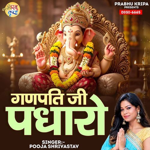 Ganpati Ji Padharo