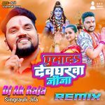 Ghumada Devgharwa Jija (Remix)