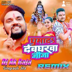 Ghumada Devgharwa Jija (Remix)-B0VZYEBVU1Y