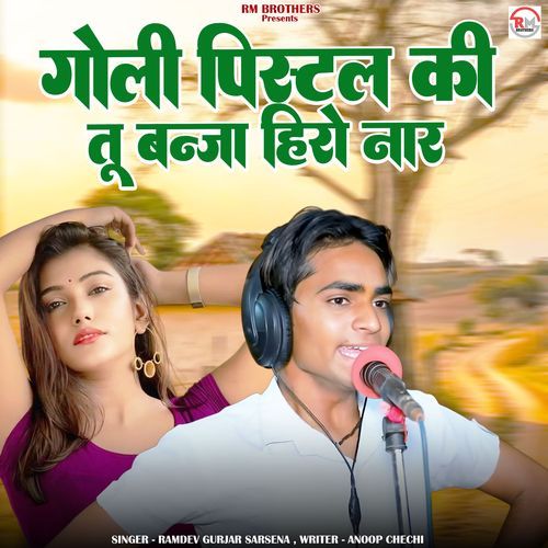 Goli Pistol Ki Tu Banja Hero Naar