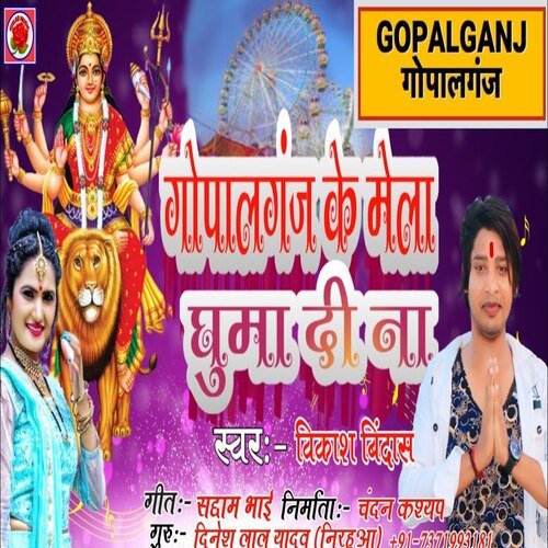 Gopalganj Ke Mela Ghuma Di Na