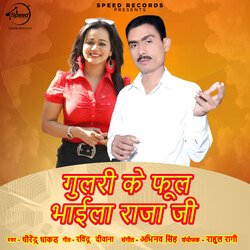 Gulari Ke Phool Bhayila Raja Ji-ChgoBBxlcF0