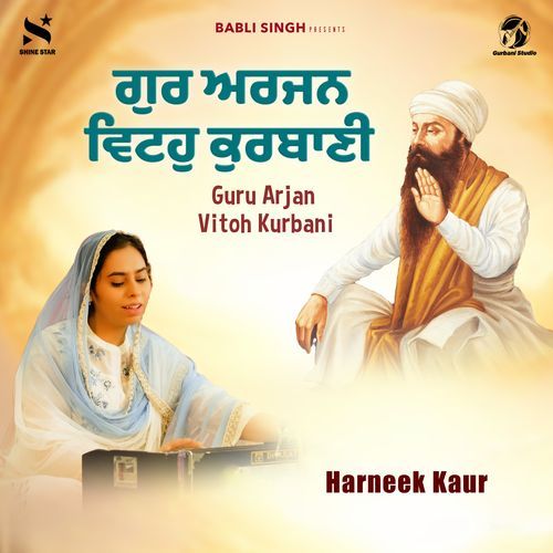 Guru Arjan Vitoh Kurbani