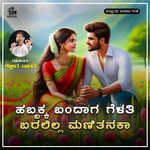 Habbakka Bandag Gelati Baralilla Manitanaka