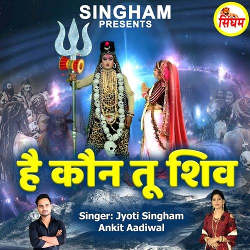 Hai Kaun Tu Shiv
