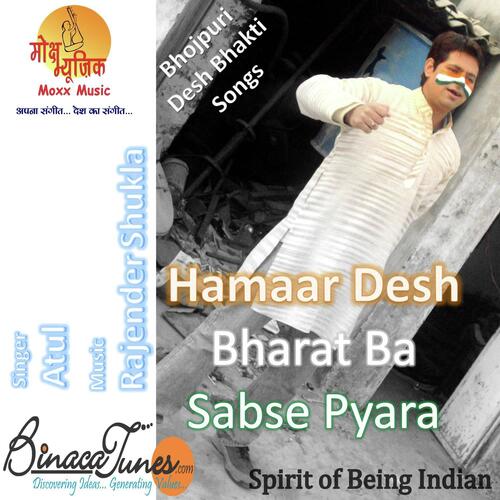 Hamaar Desh Bharat Ba Sabse Pyara
