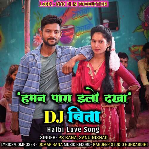 Haman Para Ilo Dakha DJ Bita Halbi Love Song