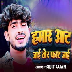 Hamar Aat Jai Tor Fat Jai