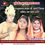 Hanuman Lanka Mein Aaye Siya Shodh Na Pae Hari Bundeli Tamura Hanuman Bhajan