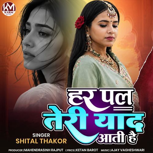 Har Pal Teri Yaad Aati He