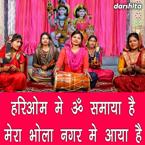 Hariom Me Om Samaya Hai Mera Bhola Nagar Me Aaya Hai