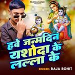 Hawe Janmdin Yashoda Ke Lalla Ke