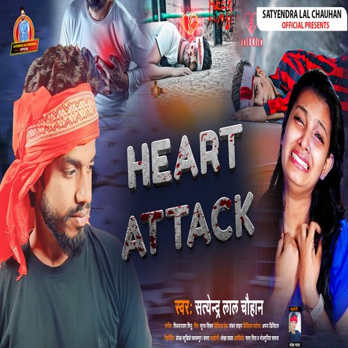 Heart Attack (Bhojpuri)