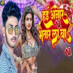 Hi Anar Bhatar La Ba