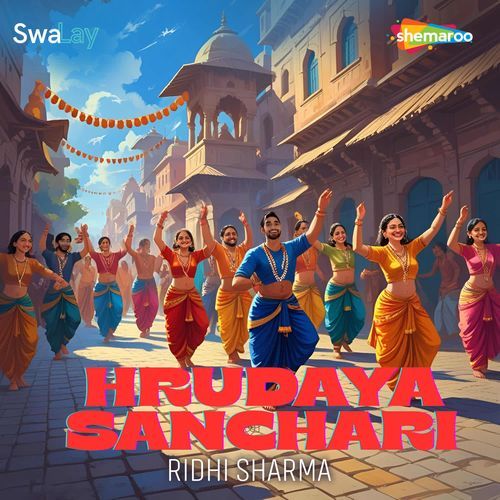 Hrudaya Sanchari