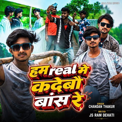Hum Real Mei Kadebau Bans Re