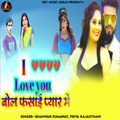 I Love You Bol Fasai Pyar Me