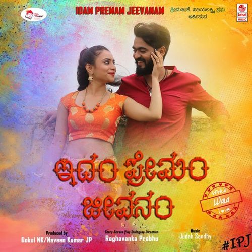 Idam Premam Jeevanam