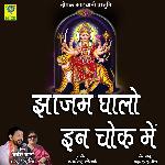 JAJHAM GHALO NI CHOK MAIN