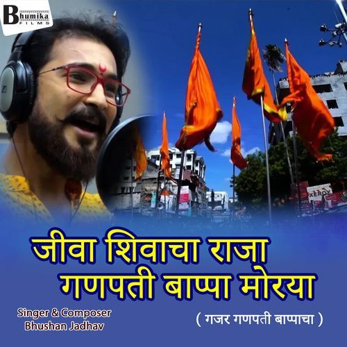 JIVA SHIVA CHA RAJA GANPATI BAPPA MORYA