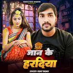 Jaan Ke Haradiya