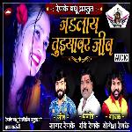 Jadalay Tuzyavar Jiv