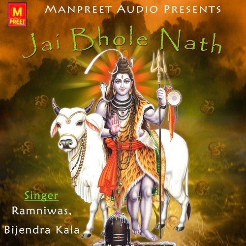 Shiv Shankar Ek Baar Aaja