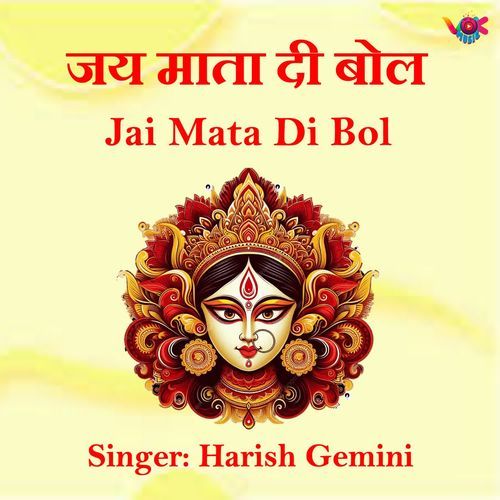 Jai Mata Di Bol
