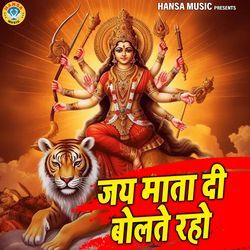 Jai Mata Di Bolte Raho