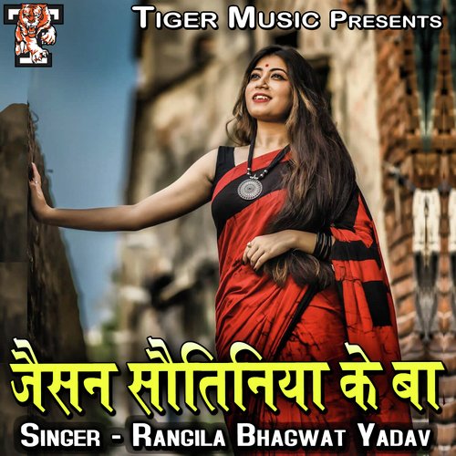 Jaisan Sautiniya Ke Ba