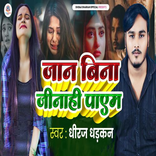Jan Bina Ji Nahi Payem