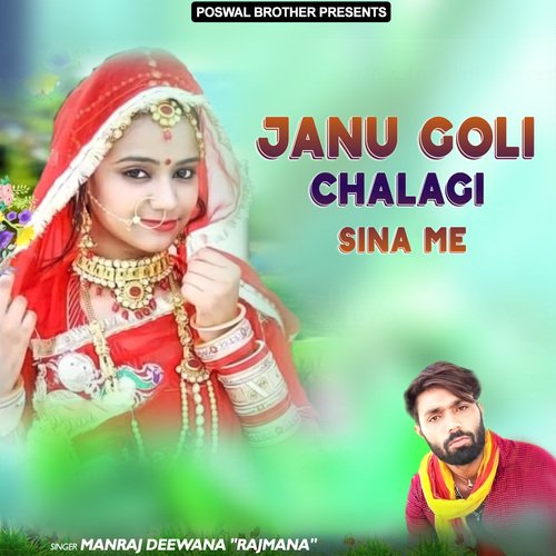 Janu Goli Chalagi Sina Me