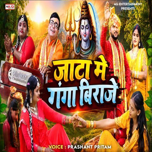 Jata Me Ganga Biraje