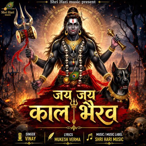 Jay jay kall bherav