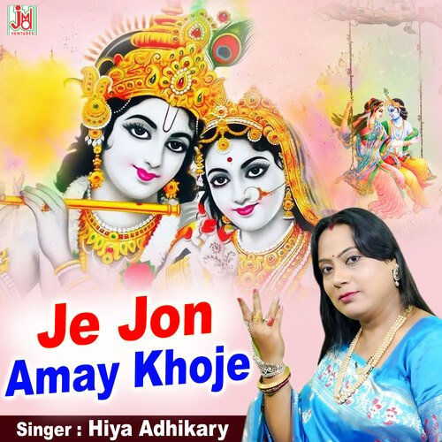 Je Jon Amay Khoje (Bengali)