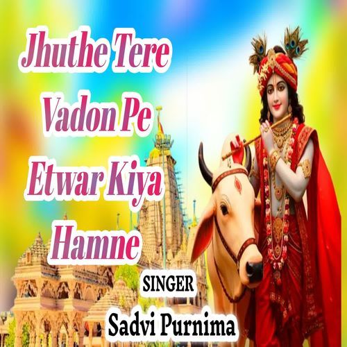 Jhuthe Tere Vadon Pe Etwar Kiya Hamne