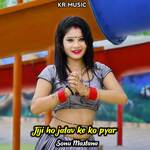 Jiji Ho Jatav Ke Ko Pyar