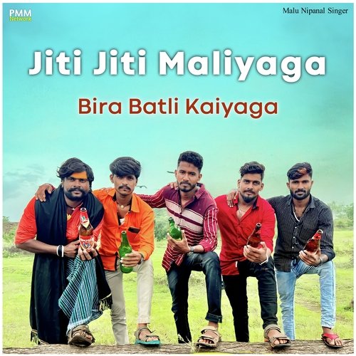 Jiti Jiti Maliyaga Bira Batli Kaiyaga_poster_image