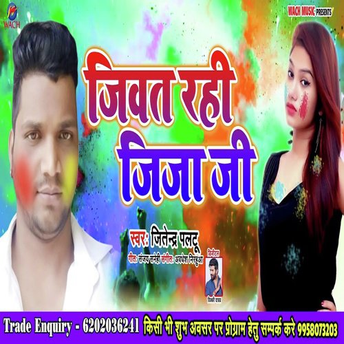 Jitendra Paltu
