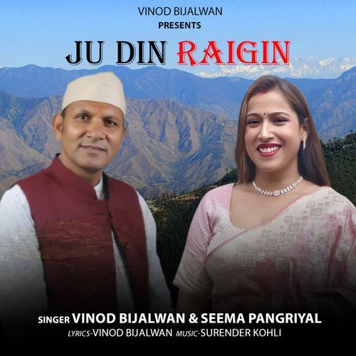 Ju Din Raigin