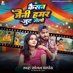 Kaisan Jaini Hamar Jut Gelau