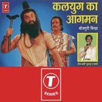 Kalyug Kaa Aagman-Non Stop