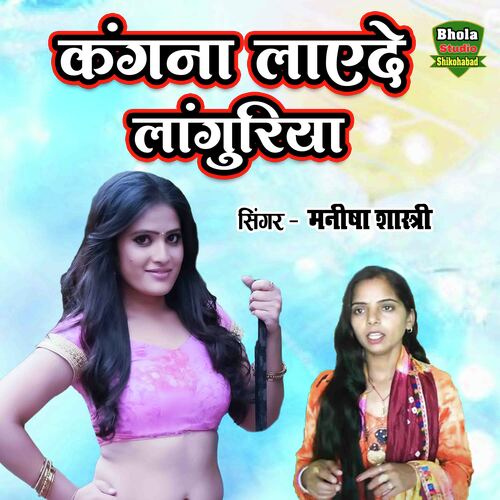 Kangana Laayde Languriya