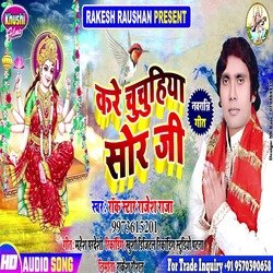 Kare Chuchuhiya Sor Ji (Bhagati SOng)-GTslaCJ6eHQ