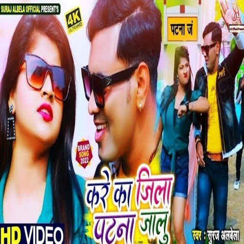 Kare ka Jila Patna Jalu